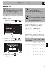 Страница 61