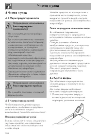 Страница 62
