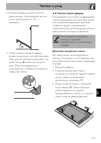 Страница 63