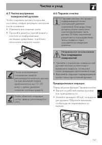 Страница 65