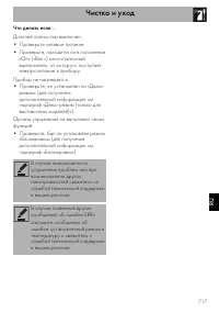 Страница 75
