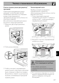 Страница 57