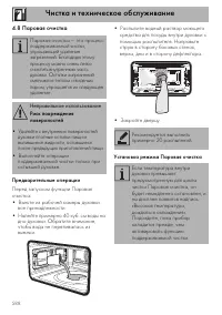 Страница 58