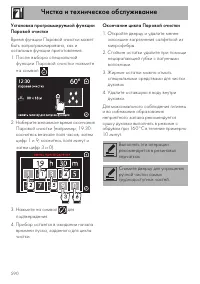 Страница 60