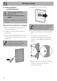 Страница 36