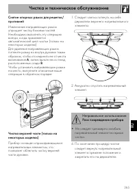 Страница 23