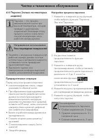 Страница 33