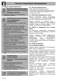 Страница 29