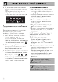 Страница 32