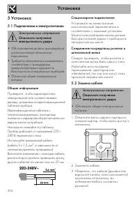 Страница 30