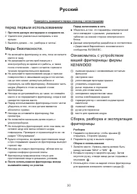 Страница 33
