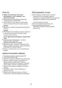 Страница 36