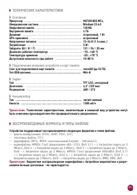 Страница 22