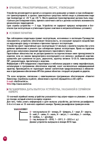 Страница 25