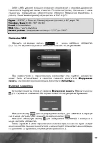 Страница 18
