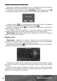Страница 19
