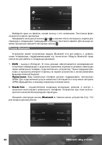 Страница 23