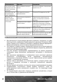Страница 33