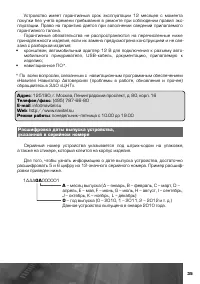 Страница 36