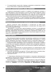 Страница 29