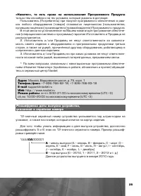 Страница 30