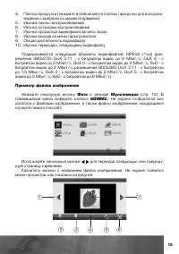 Страница 16