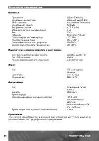 Страница 25