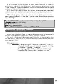 Страница 30