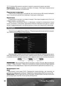 Страница 29