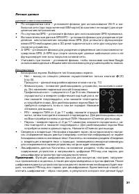 Страница 32