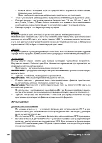Страница 31