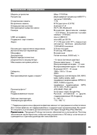 Страница 36