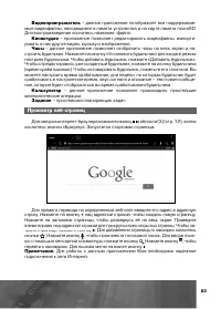 Страница 24