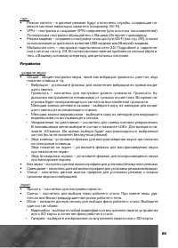 Страница 30