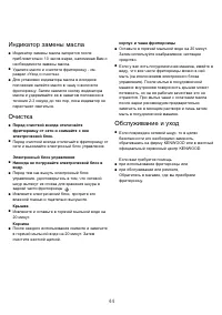 Страница 47