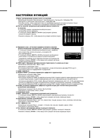 Страница 31