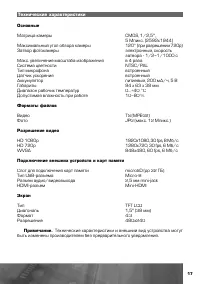 Страница 18