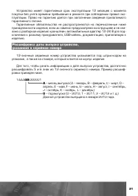 Страница 22
