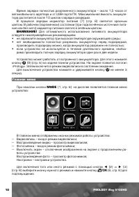 Страница 11
