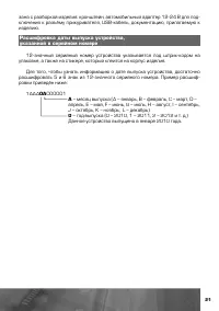 Страница 22
