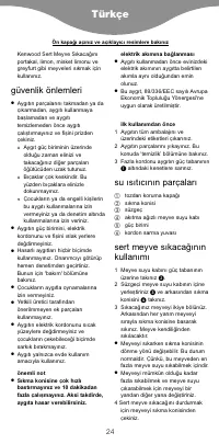 Страница 26