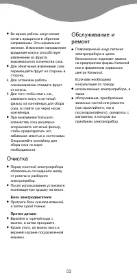 Страница 35