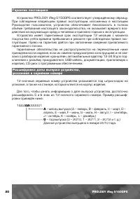 Страница 21