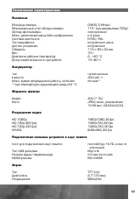 Страница 18