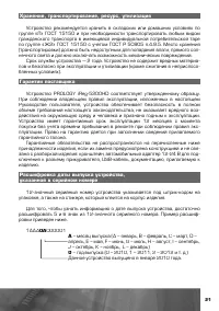 Страница 22