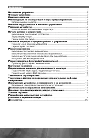 Страница 2