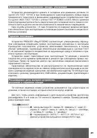 Страница 22