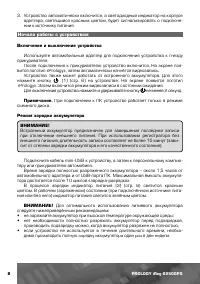 Страница 9
