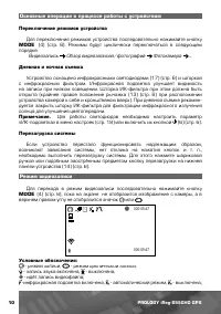 Страница 11