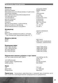 Страница 22